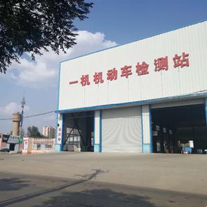 包頭市一機(jī)鑫泰機(jī)動(dòng)車檢測(cè)站