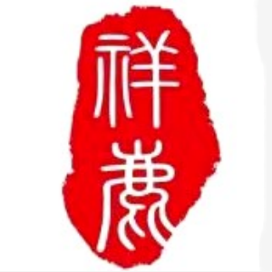 內(nèi)蒙古祥鹿律師事務(wù)所